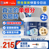  立邦单组分透明防水胶免砸砖防水涂料厨卫墙面补漏堵漏胶600g
