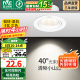 雷士（NVC） led射灯防眩铝材筒灯天花灯服装店背景墙展厅嵌入式孔灯走廊灯 力荐-5W三色 漆白 开孔75-85mm