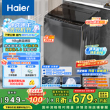 海尔（Haier）波轮洗衣机全自动10公斤大容量 一级能效 懒人家电国家补贴20% 以旧换新 XQB100-Z719 超净洗 家用