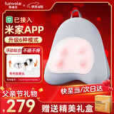 兔唯乐（Tunvole）腰部按摩器接入米家APP腰背按摩仪车载靠垫肩颈腰椎护腰腰肌小父亲节礼物送爸爸女友男友生日 【手提礼盒款】送爸妈长辈男友女友（莹灰色）