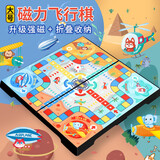 Toylezhi磁性飞行棋大号儿童可折叠学生多功能便携式磁吸游戏棋类益智玩具