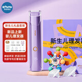 樱舒婴儿理发器自动吸发宝宝剃头低音儿童理发器新生儿剃发礼盒装紫色