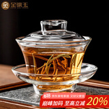 金镶玉 玻璃茶杯 玻璃盖碗 高硼硅耐热防爆泡茶碗 三才盖碗±150ml
