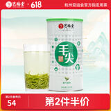 艺福堂【2025新茶上市】茶叶绿茶信阳原产毛尖明前特级春茶自己喝的250g