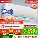 格力（GREE）大1匹 云锦三代 新1级能效变频智能壁挂式省电空调挂机 冷酷外机 KFR-26GW/NhAe1BAj家电国家补贴