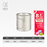 铠斯（KEITH）轻量单层钛杯 纯钛水杯 钛茶杯咖啡杯 轻质便携户外野营钛茶杯 550ml钛杯带钛盖-Ti3206
