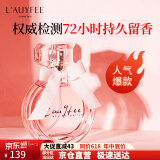 亞菲兒（Lauyfee）香水女士香水持久留香清新淡香水礼盒香水女香送老婆女友生日礼物 co co女士香水