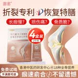 宫诺骨肽粉纯老黄瓜籽粉补可搭钙接壮骨折术后中老年人营养品恢复专用 2个月4盒节力健骨肽粉-牦牛骨髓骨肽黄瓜粉纯