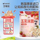 艾唯倪（ivenet）五彩米脆儿童零食磨牙饼干宝宝零食辅食进口水果味米饼干30g