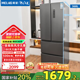 美菱冰箱（MELING）368升四门家用冰箱双开门风冷无霜双变频一级能效对开门法式电冰箱 BCD-368WPC ADF+离子长效净味