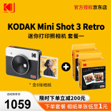 柯达（Kodak）Mini Shot 3 Retro拍立得相机 一次成像相机复古 手机照片打印机二合一 母亲节送礼生日结婚礼物 白色套餐一（标配+60张相纸）