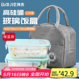 拜杰高硼硅玻璃饭盒上班族微波炉冰箱保鲜盒 700ml两隔+长形700ml+包