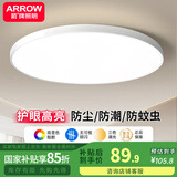 ARROW箭牌照明 卧室灯LED吸顶灯简约客厅灯中山灯具 简白-24W圆形三色40cm适18平内