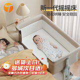 Trimigo（泰美高）婴儿床拼接大床可折叠新生儿床宝宝小床可移动婴儿摇摇床带尿布台 卡其 尿布台+床垫+凉席+蚊帐枕头 拼接床婴儿折叠床可移动