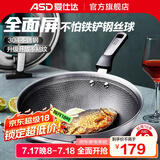 爱仕达炒锅304不锈钢蜂窝晶纹全屏防粘厨房家用炒菜锅具轻油少烟耐磨 丨可视半玻盖丨带侧耳 30cm 燃气明火电磁通用