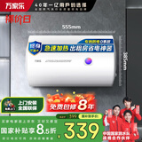 万家乐电热水器40升 国家补贴15% 专利防漏电保护 小户型家用速热节能 储水式【小浴神】D40-H111B(S)
