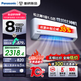 松下空调挂机1.5匹 松之舞新一级能效省电17-23㎡变频冷暖 家电国家补贴20% 除菌自清洁 CS-HZ35K410Q