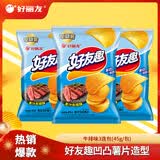好丽友（ORION）好友趣薯片零食成人儿童休闲零食土豆片膨化食品小零食 【多汁牛排味45g】3连包