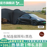 vidalido维达利多户外露营帐篷六角焚火帐山脊超大空间家庭多人露营可拼接 山脊车尾帐|黑色