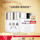 片仔癀皇后牌日夜组合珍珠膏珍珠霜 滋润保湿淡纹面霜20g+25g