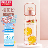 希乐运动水杯男女tritan材质健身水杯大容量网红学生塑料杯2.0L莲花红