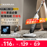 德尔玛（Deerma）小型家用立式吸尘器手持吸尘机家庭适用 立式/手持两用吸尘器 大吸力宠物吸毛DX170 DXAD11A