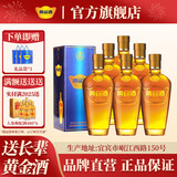 黄金酒【品牌直营】39度万福送长辈过年送礼酒 白酒基酒 高端伴手礼 39度 480mL 6盒 原厂原箱