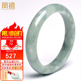 凤禧珠宝翡翠玉手镯天然a货玉石镯子玉镯女士款送妈妈七夕情人节礼物