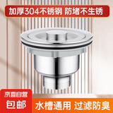 厨房洗菜盆下水管配件洗碗池水槽拖把池排水管下水器防臭套装 【110mm带提篮】下水器