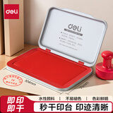 得力（deli）印台印泥快干水性印油印章速干财务会计办公用品盖章金属壳印章盒大号方形秒干按手印小号便携 【小号9891】金属方盒-印台