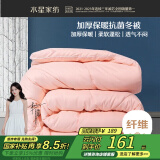 水星家纺被子冬季被子加厚被芯纤维被褥约7.8斤220*240cm粉