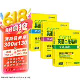 2025catti二级笔译 英语二级笔译实务真题+综合能力 可搭华研外语三级笔译口译专四专八英语专业考研英语