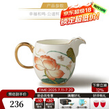 永丰源幸福和鸣 陶瓷茶壶 散件自由搭配DIY 中式田园风安全包装 1头公道杯 200ml