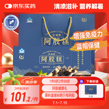 胶城保健品阿胶糕225g增强免疫力东阿即食驴皮阿胶膏补气血送父母礼盒