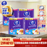 维达（Vinda）厨房用纸 可水洗卷纸75节*8卷 可接触食品厨房纸 吸油纸巾整箱