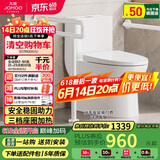 九牧（JOMOO）11513-2-6/41KA-1座圈加热助老马桶安全扶手老人 厕所防摔无障碍