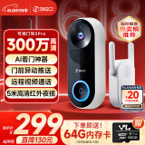 360 可视门铃5Pro摄像头家用监控摄像头智能摄像机2K智能门铃电子猫眼无线wifi 300W超清夜视AR1C