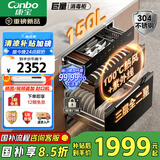康宝（Canbo）150L巨量消毒柜嵌入式三层304不锈钢家用大容量奶瓶二星热风消毒碗柜【国家补贴】XDZ150-ER770