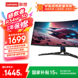 联想（Lenovo）拯救者34英寸WQHD超高清 原生180Hz 1500R带鱼屏 1ms 内置音响 旋转升降 低蓝光电竞显示器R34w-30