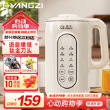 扬子（YANGZI）破壁机家用豆浆机全自动免煮2025年新款榨汁机5-6人家用5-6人大容量五谷杂粮静轻音多功能料理机 语音播报大容量1.7L【12页钛金刀头+一键清洗】