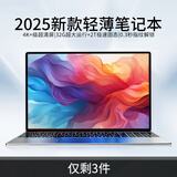 LGCW国行【2025新款英特尔可选酷睿i7/独显】32G+2TB超清4K大屏笔记本电脑轻薄网课办公AI游戏本学生 【特价】英特尔17Pro+4G独立显卡全面屏蓝光级 【千人购买好评】32G内存+1T