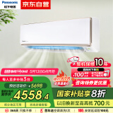 松下空调1.5匹 新一级能效省电  变频冷暖母婴级除菌空调挂机国家补贴20% 原装压缩机CS-CA35K410N