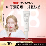 梦妆净白修护水感精华防晒霜30ml水润清透护肤品生日礼物送女友