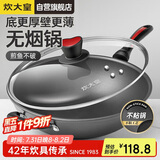 炊大皇 炒锅不粘锅 少油烟平底锅多用煎炒锅 电磁炉通用健康CKN4634BF