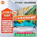 小米（MI）电视A75 竞技版 120Hz 2+32GB 4K金属全面屏 75英寸液晶平板电视机L75MA-AC以旧换新