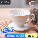 CLITON手冲咖啡滤杯滴漏式家用咖啡壶陶瓷咖啡滤杯过滤网过滤器1-2人份