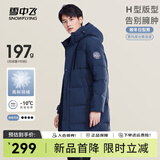 雪中飞秋冬新款时尚休闲舒适廓形男士“H”版型印花立领连帽羽绒服男 希瑟蓝|5490 2XL 185/104A