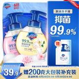 舒肤佳抑菌泡沫洗手液 樱花香300g+白茶香300g 健康抑菌99.9%