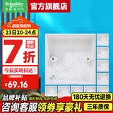 施耐德开关插座面板 86型明盒插座明盒 开关明盒  明装接线盒 明装底盒 10只装