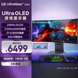LG 34GS95QE 黑 33.9英寸240Hz 游戏电竞显示器 Ultra OLED 0.03ms 曲面带鱼屏 HDMI2.1 低蓝光